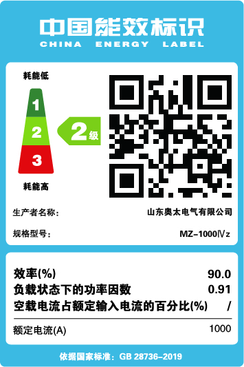 能效标识【MZ-1000Ⅳz】